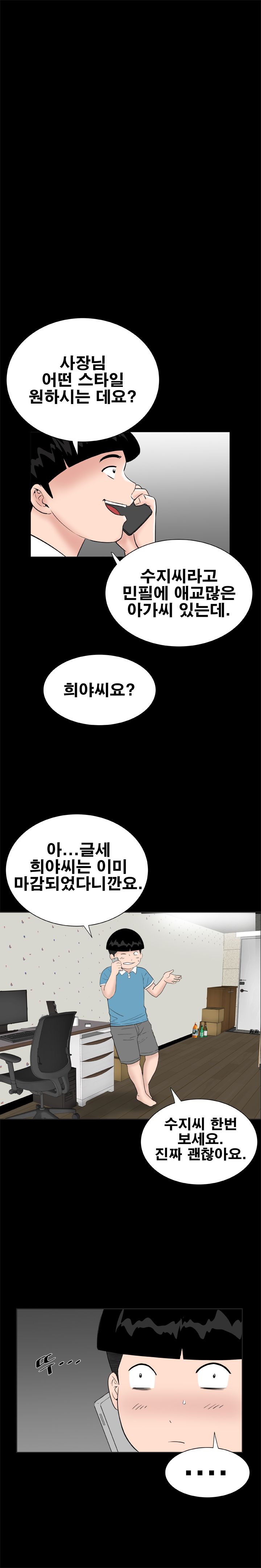 Studio Raw Chapter 30 Page 15