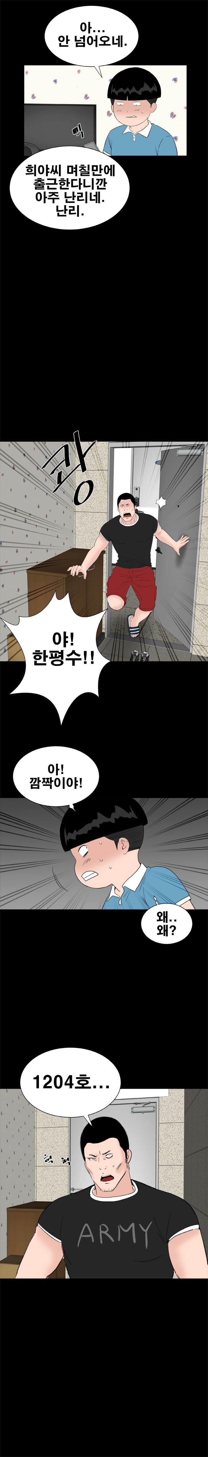 Studio Raw Chapter 30 Page 16