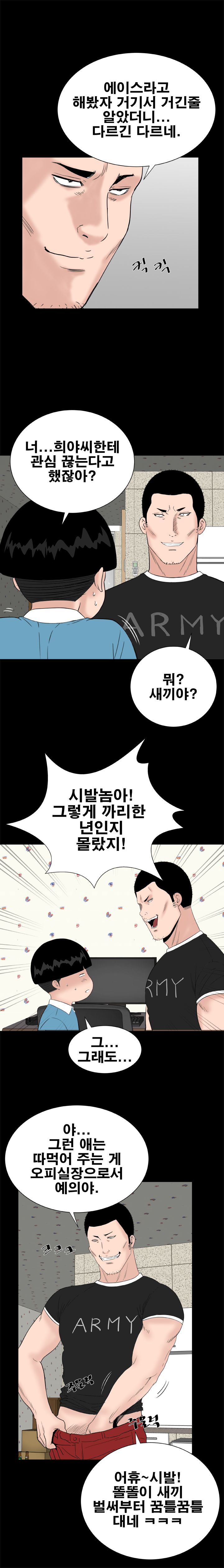 Studio Raw Chapter 30 Page 19