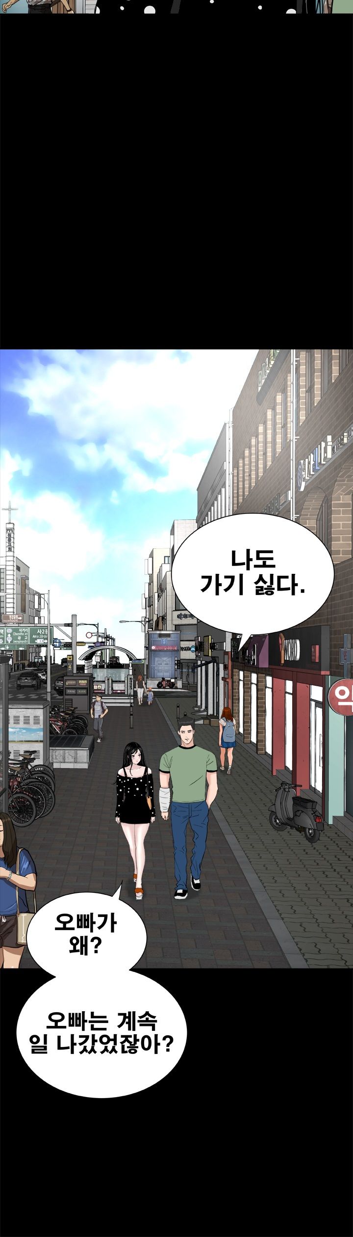 Studio Raw Chapter 30 Page 2