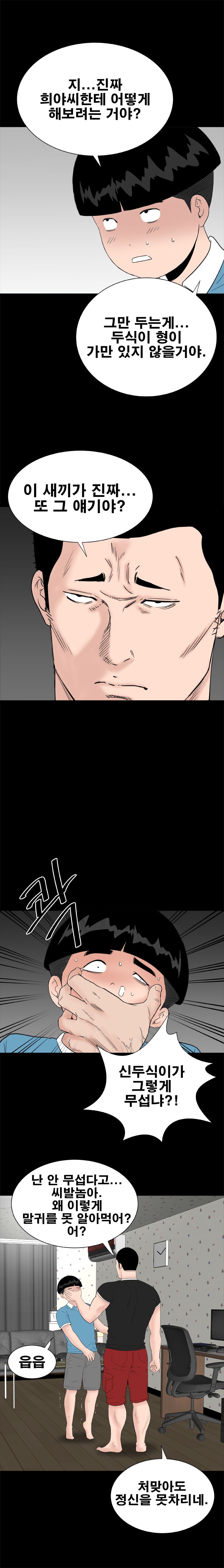 Studio Raw Chapter 30 Page 20