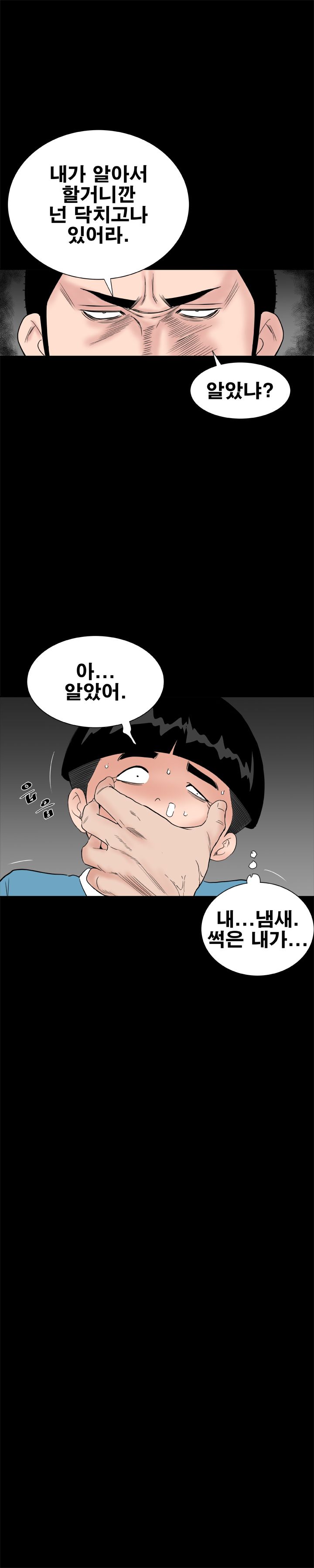 Studio Raw Chapter 30 Page 21