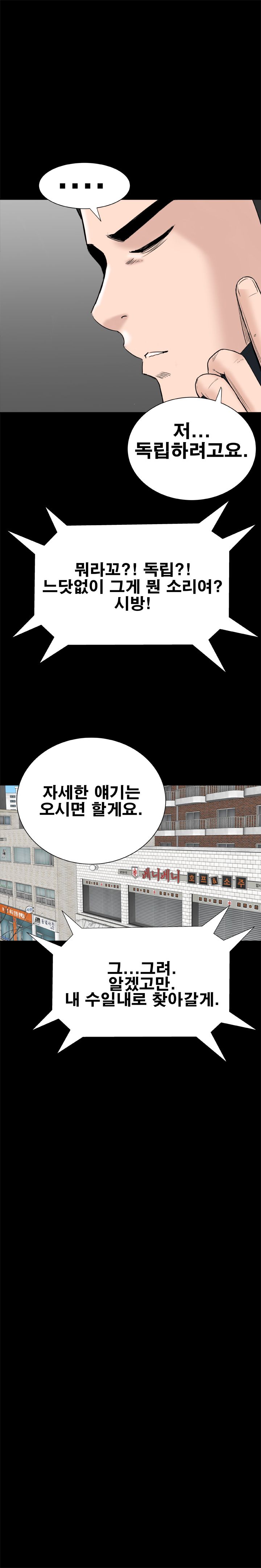 Studio Raw Chapter 30 Page 24