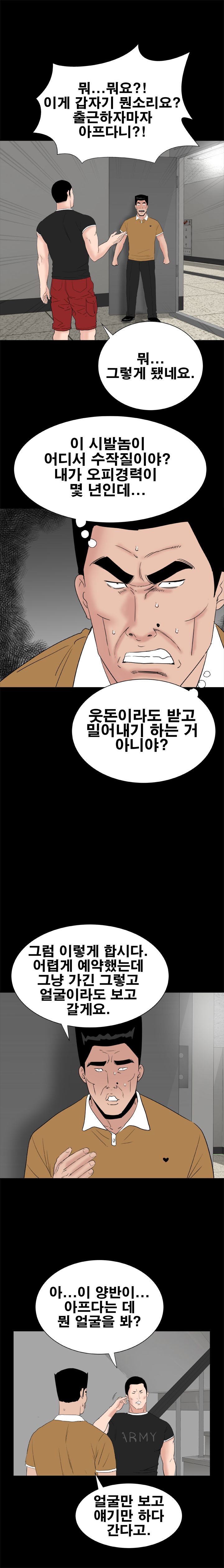 Studio Raw Chapter 30 Page 26