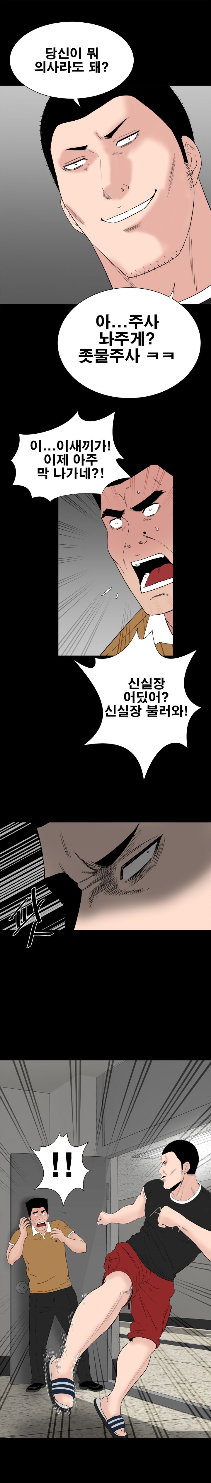 Studio Raw Chapter 30 Page 27