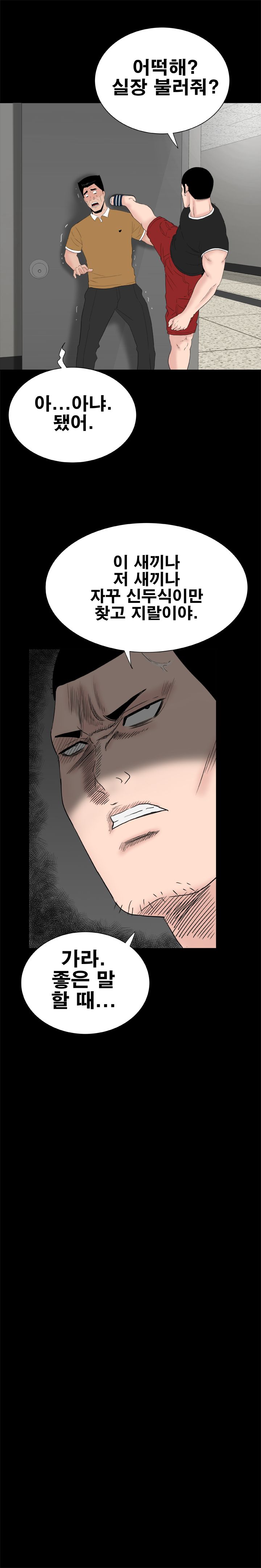 Studio Raw Chapter 30 Page 29