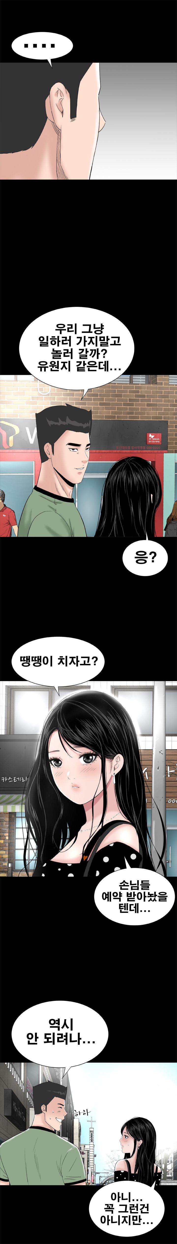 Studio Raw Chapter 30 Page 3