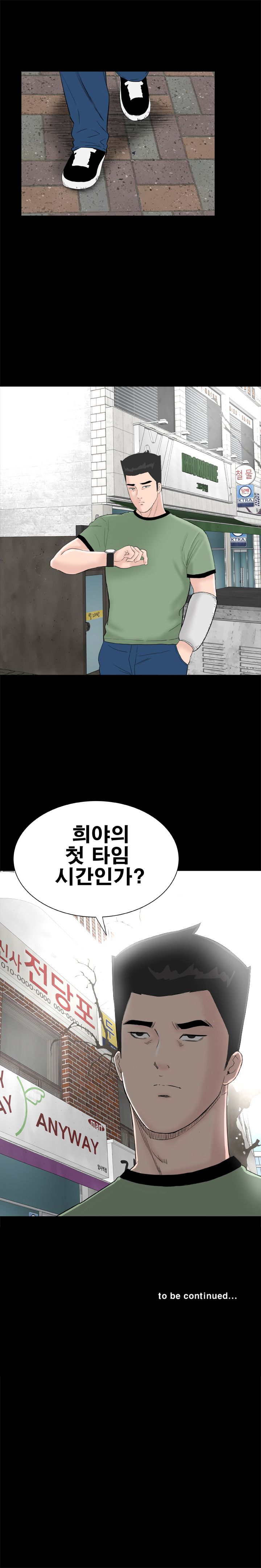 Studio Raw Chapter 30 Page 30