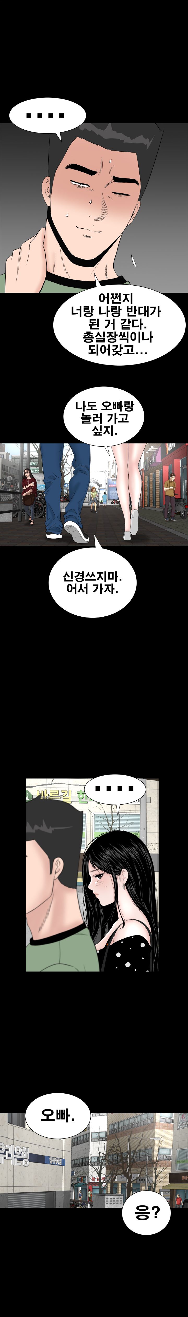 Studio Raw Chapter 30 Page 4