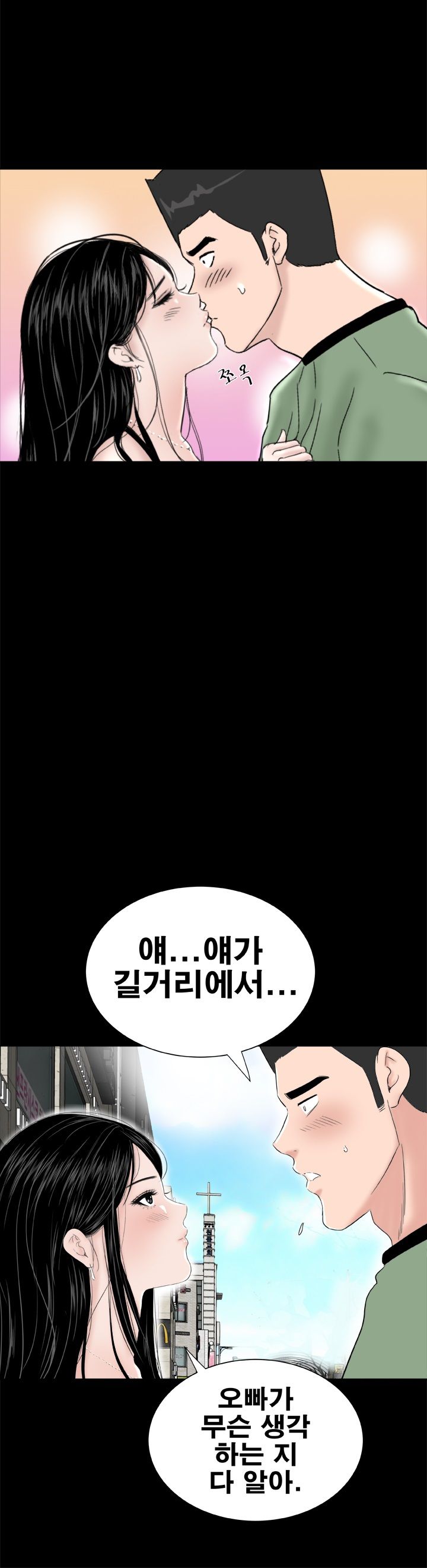 Studio Raw Chapter 30 Page 6