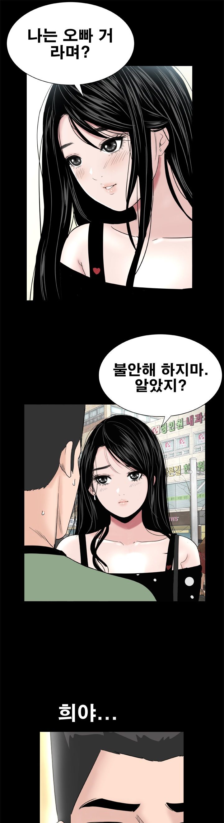 Studio Raw Chapter 30 Page 7