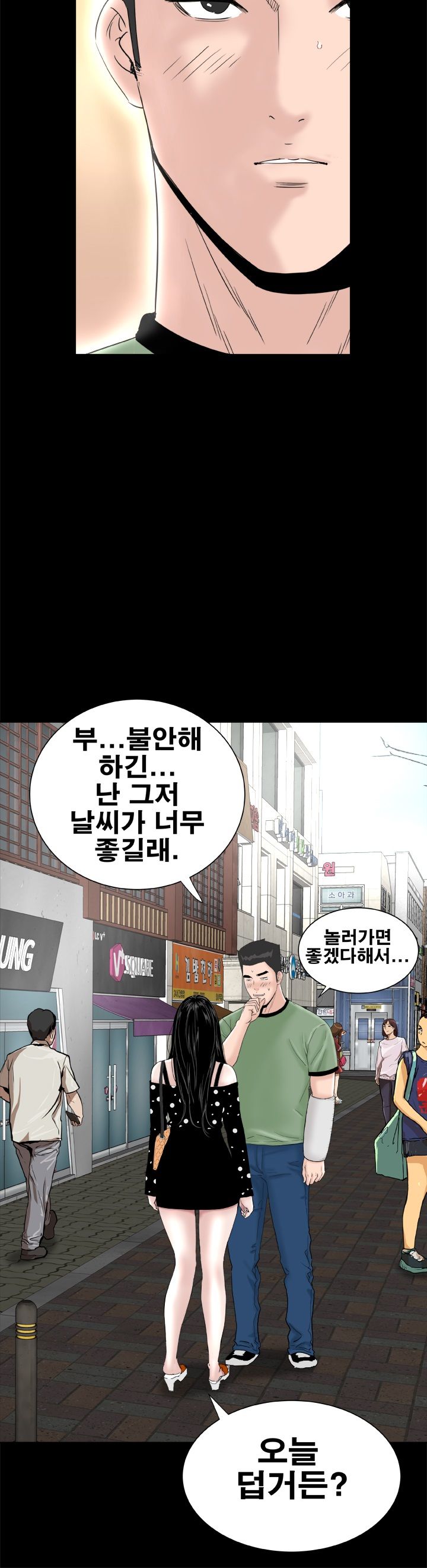 Studio Raw Chapter 30 Page 8