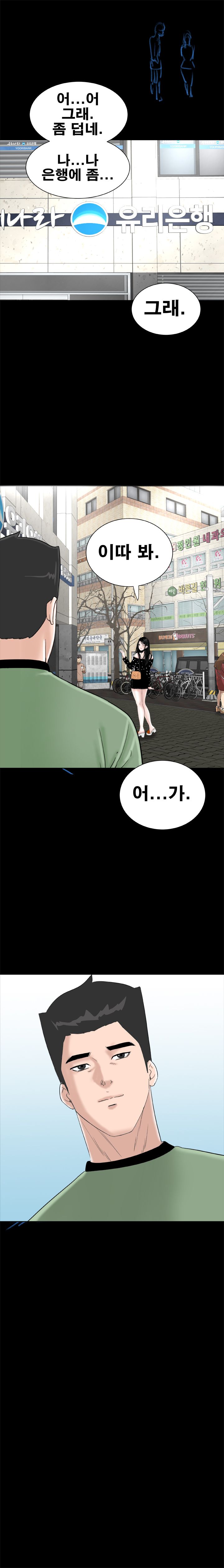 Studio Raw Chapter 30 Page 9