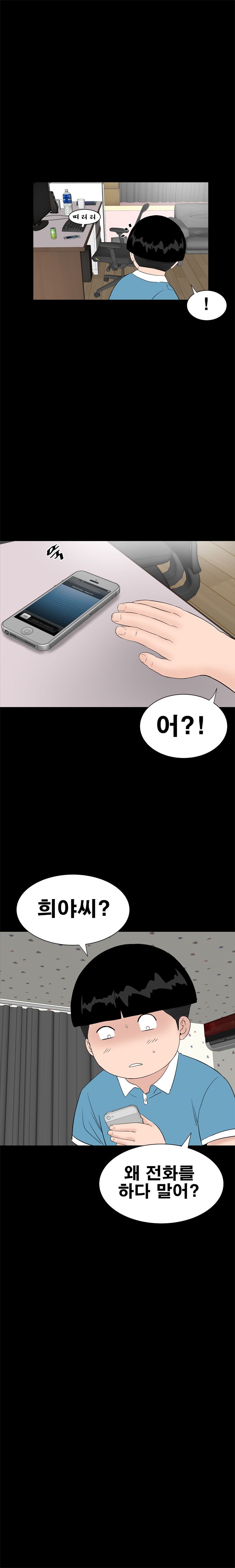 Studio Raw Chapter 31 Page 10