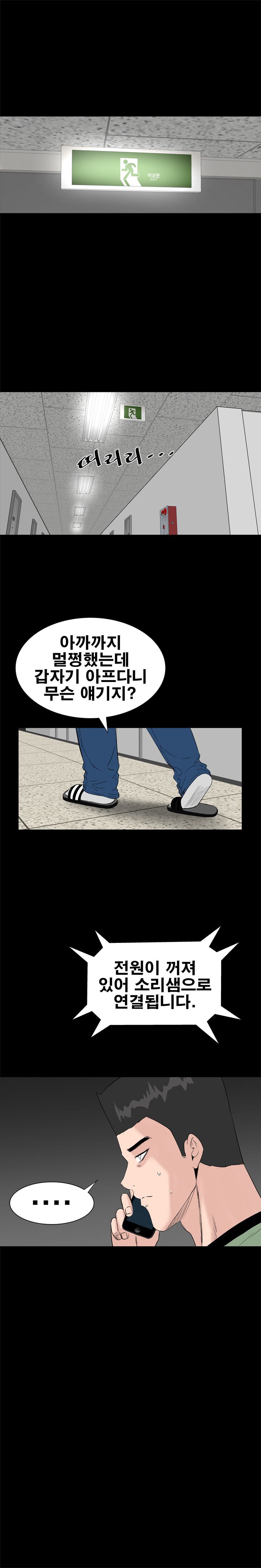 Studio Raw Chapter 31 Page 16