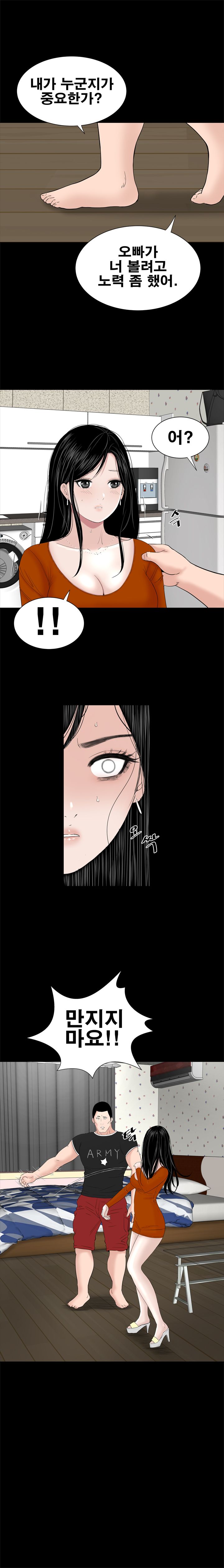Studio Raw Chapter 31 Page 18