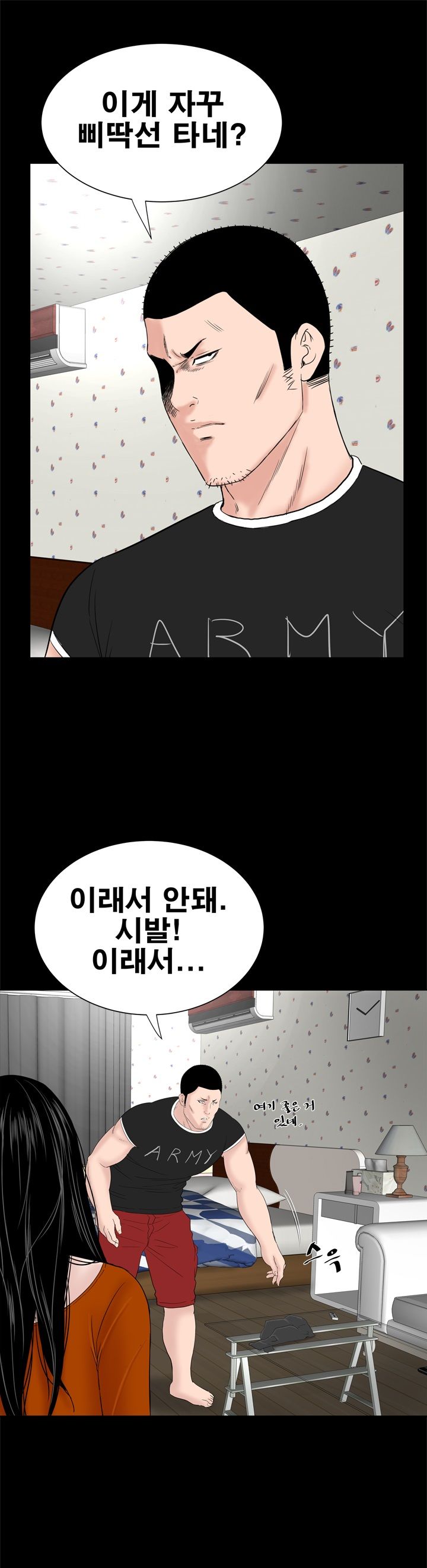 Studio Raw Chapter 31 Page 19