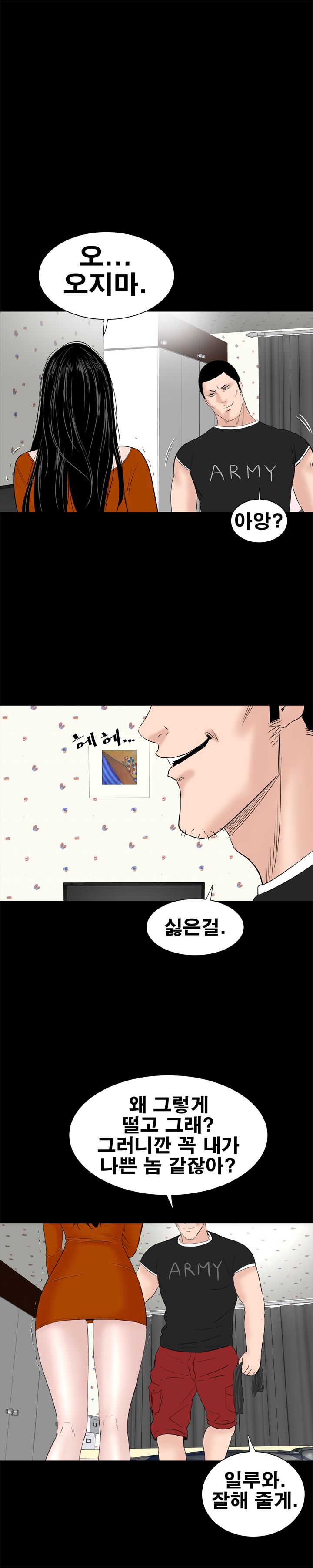 Studio Raw Chapter 31 Page 21