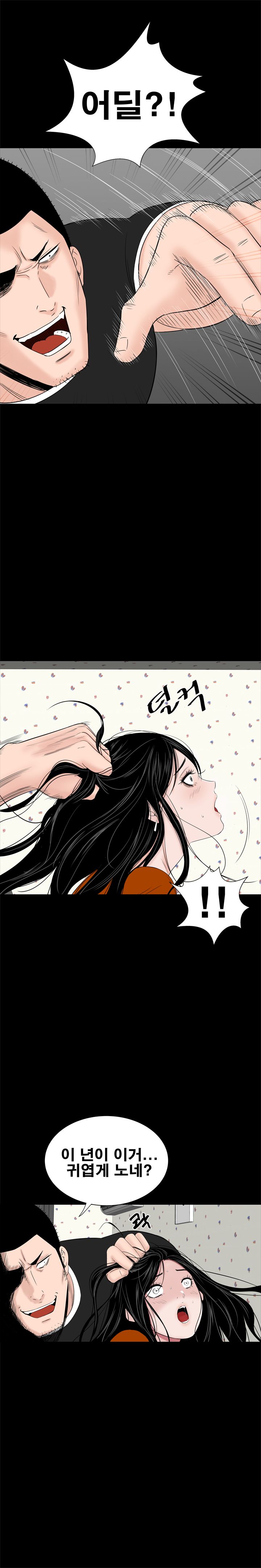 Studio Raw Chapter 31 Page 23