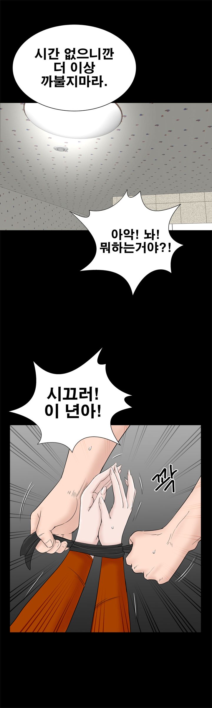 Studio Raw Chapter 31 Page 24