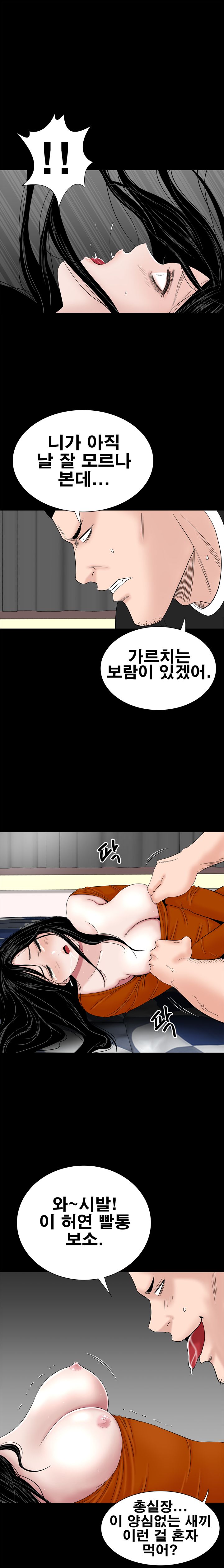 Studio Raw Chapter 31 Page 27