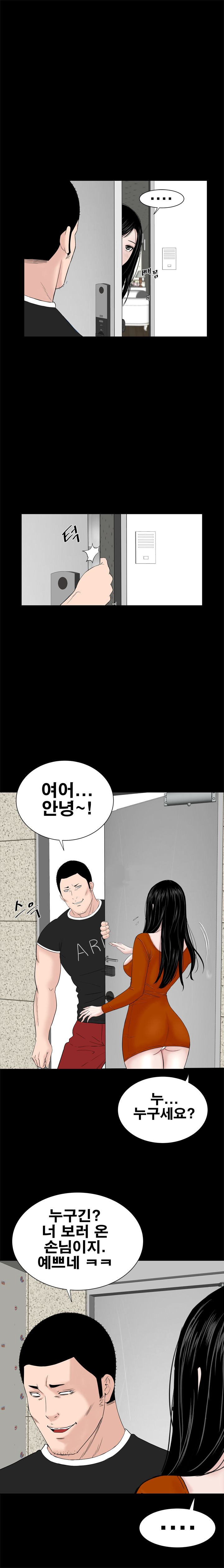 Studio Raw Chapter 31 Page 5