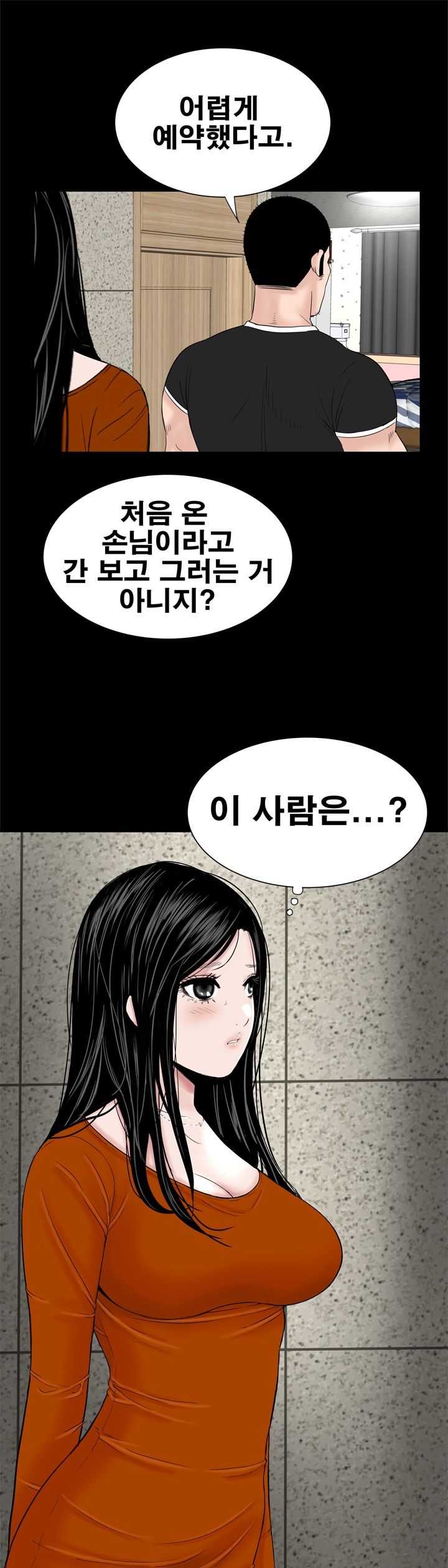 Studio Raw Chapter 31 Page 6