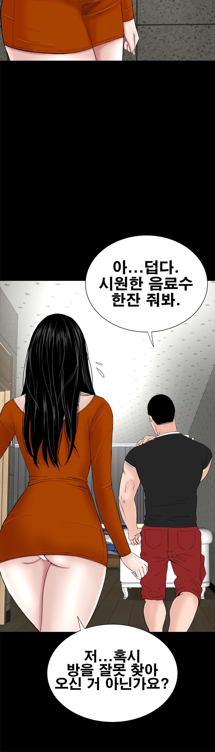 Studio Raw Chapter 31 Page 7