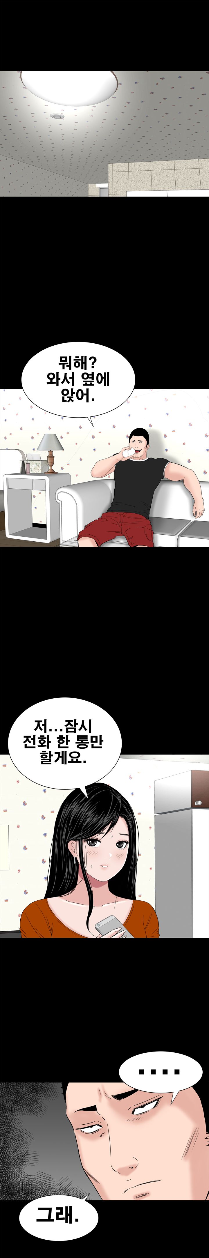 Studio Raw Chapter 31 Page 9