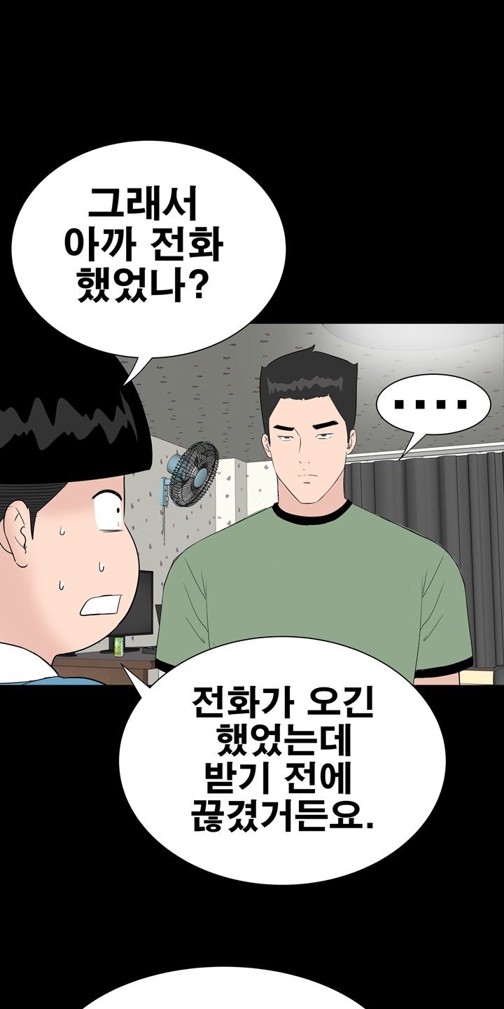 Studio Raw Chapter 32 Page 10