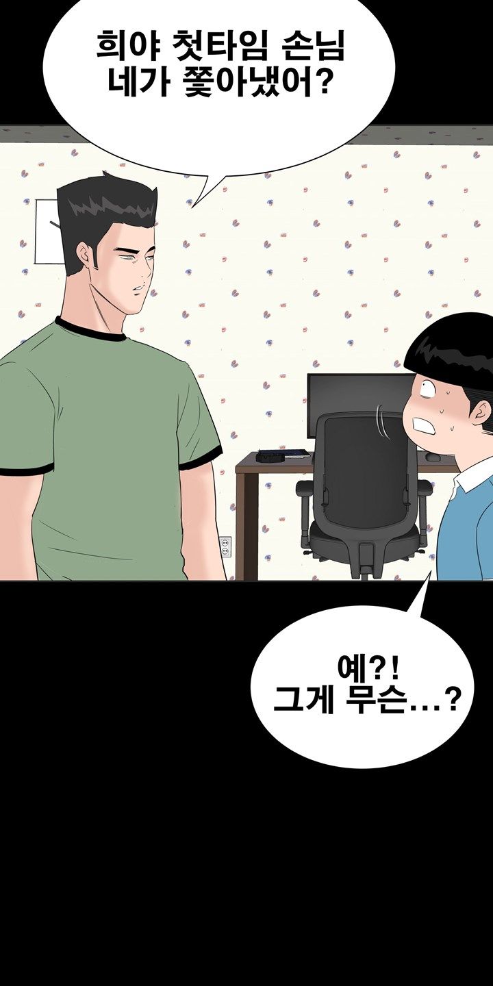 Studio Raw Chapter 32 Page 11