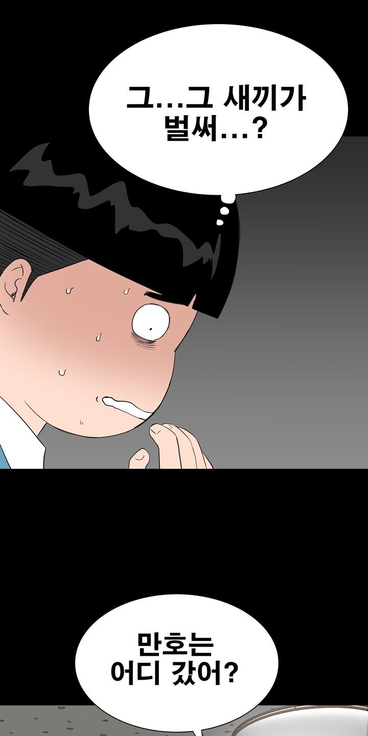 Studio Raw Chapter 32 Page 13