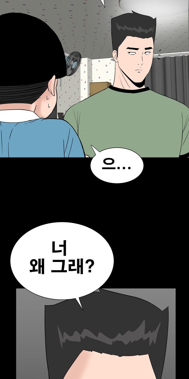 Studio Raw Chapter 32 Page 14