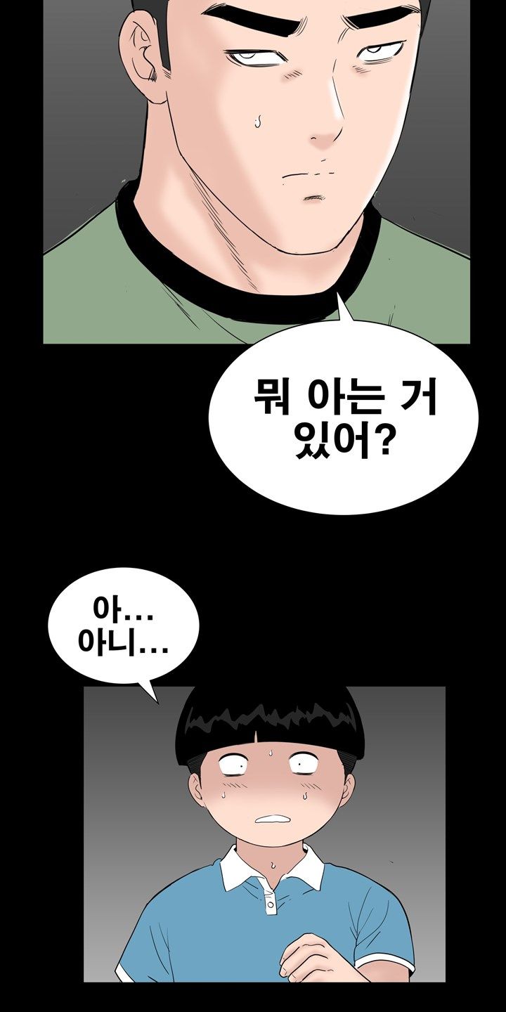 Studio Raw Chapter 32 Page 15