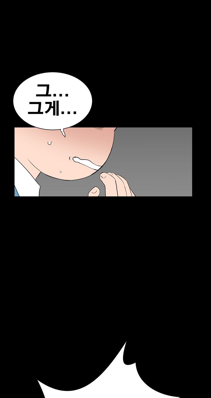Studio Raw Chapter 32 Page 16