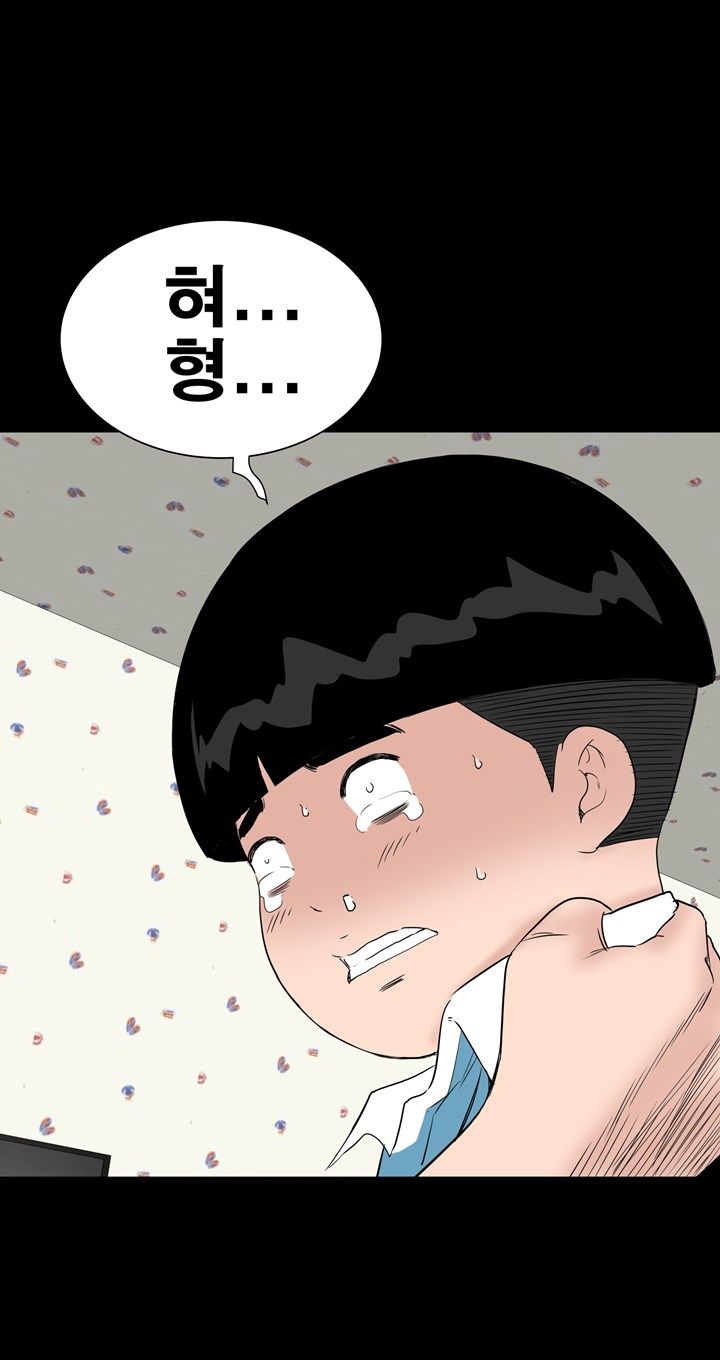 Studio Raw Chapter 32 Page 18