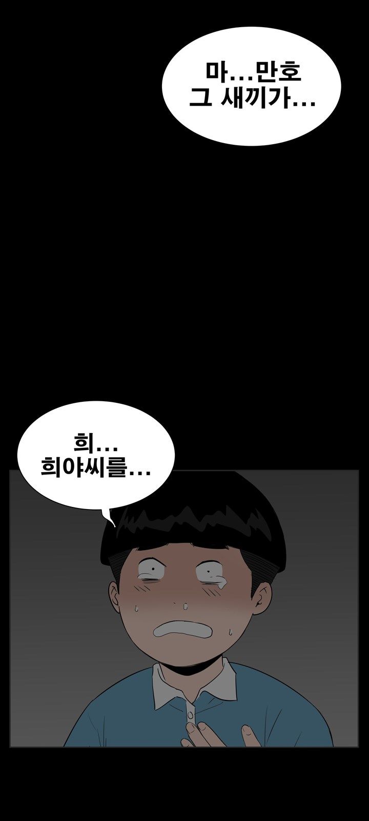 Studio Raw Chapter 32 Page 21