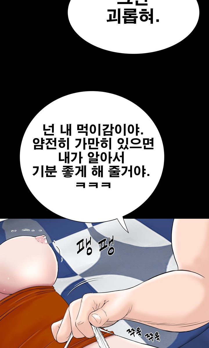 Studio Raw Chapter 32 Page 29