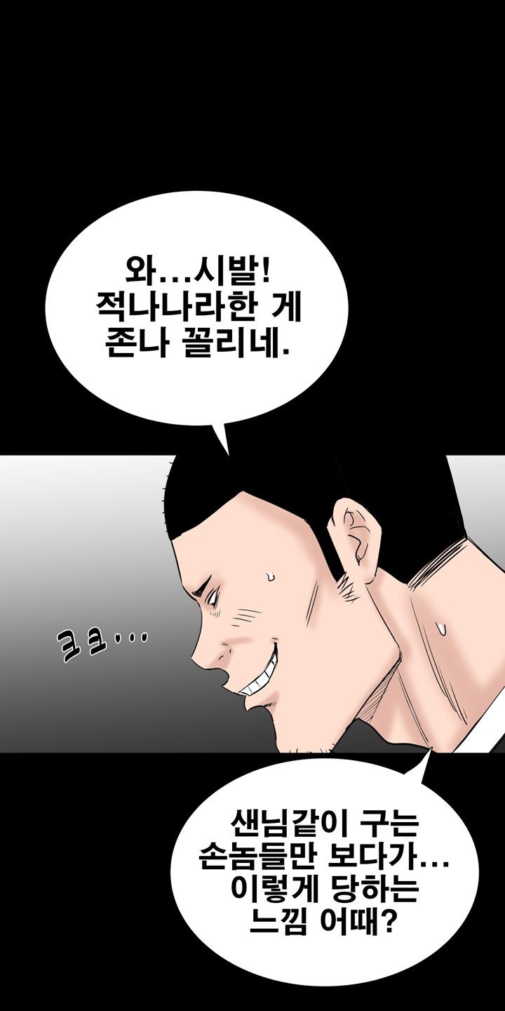 Studio Raw Chapter 32 Page 32