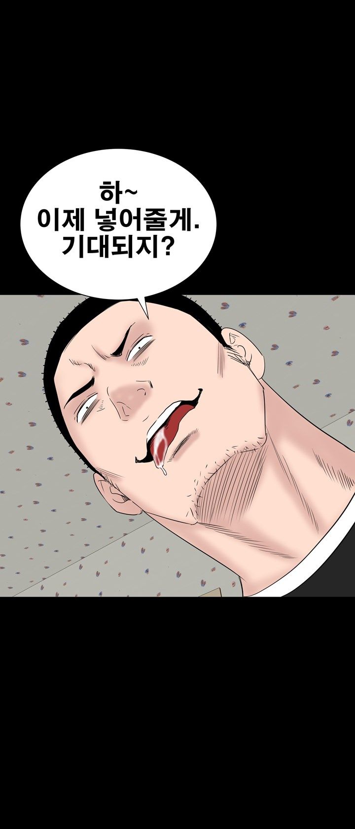 Studio Raw Chapter 32 Page 43
