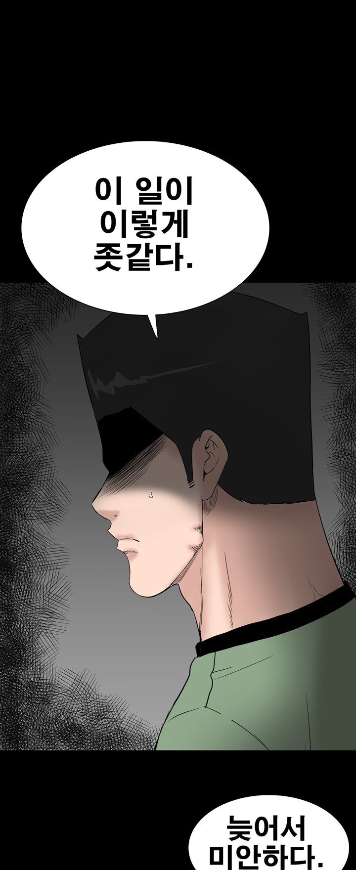 Studio Raw Chapter 32 Page 64