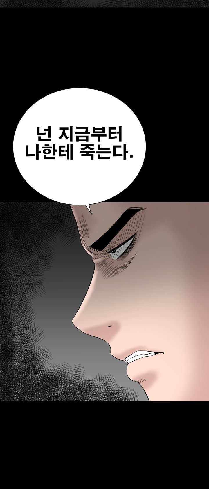 Studio Raw Chapter 32 Page 68