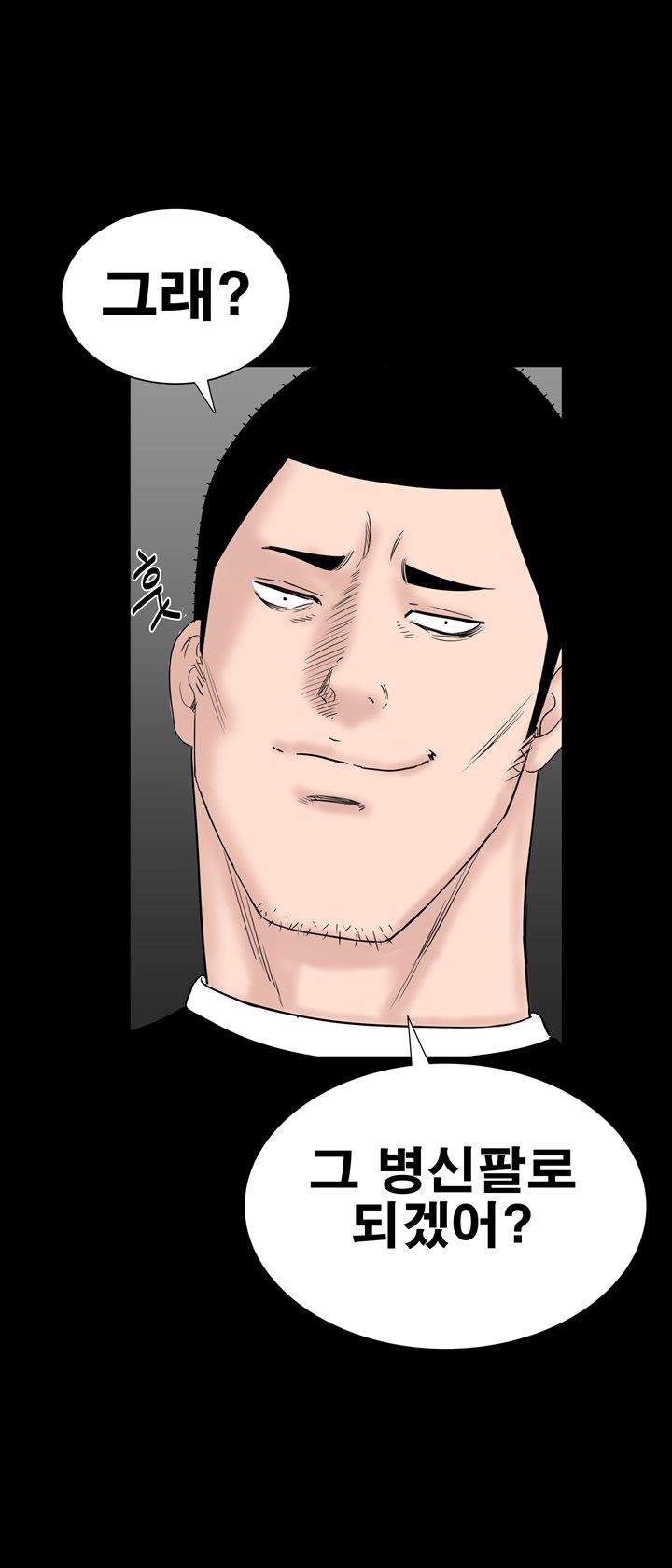 Studio Raw Chapter 32 Page 69