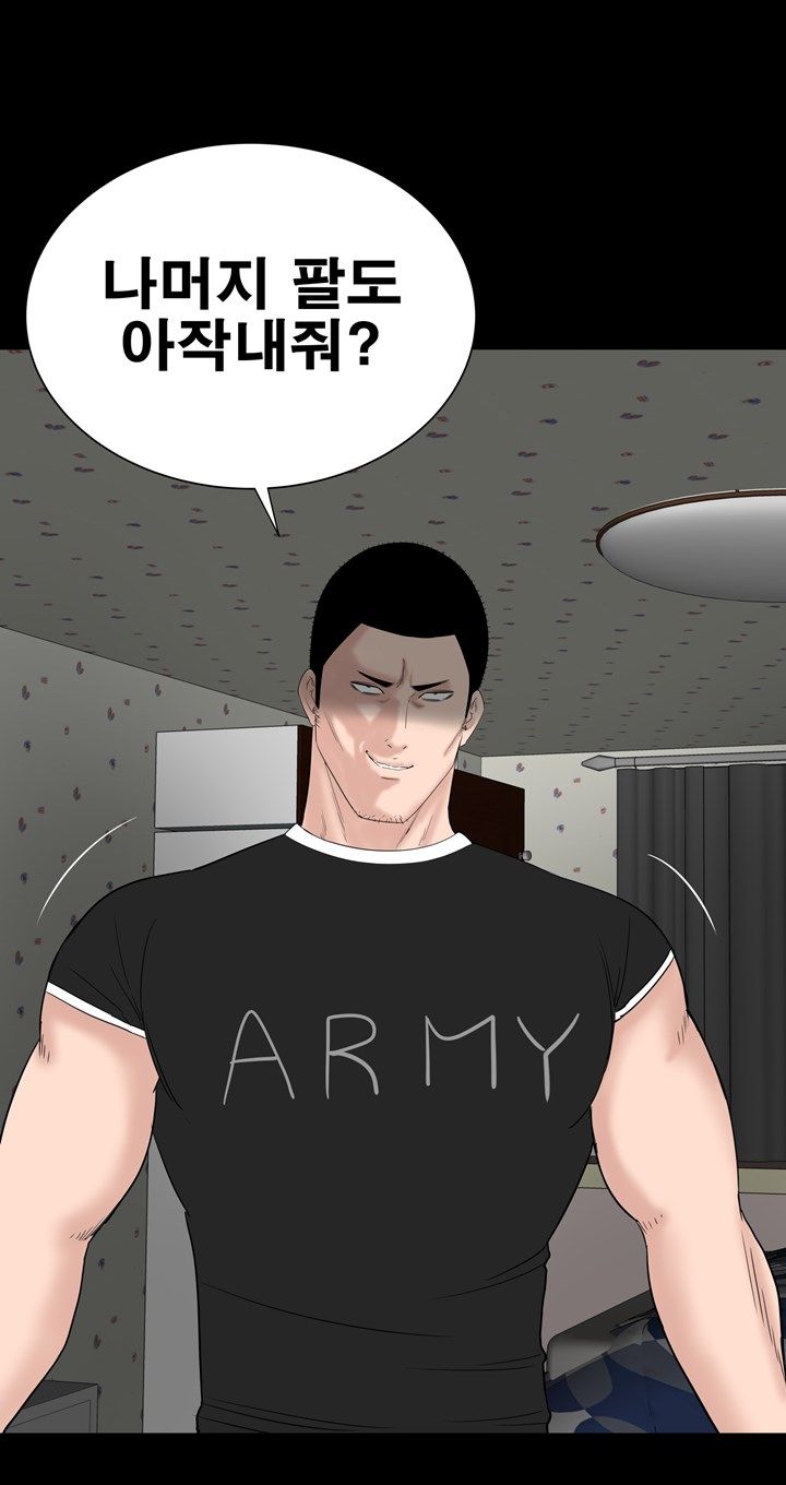 Studio Raw Chapter 32 Page 70