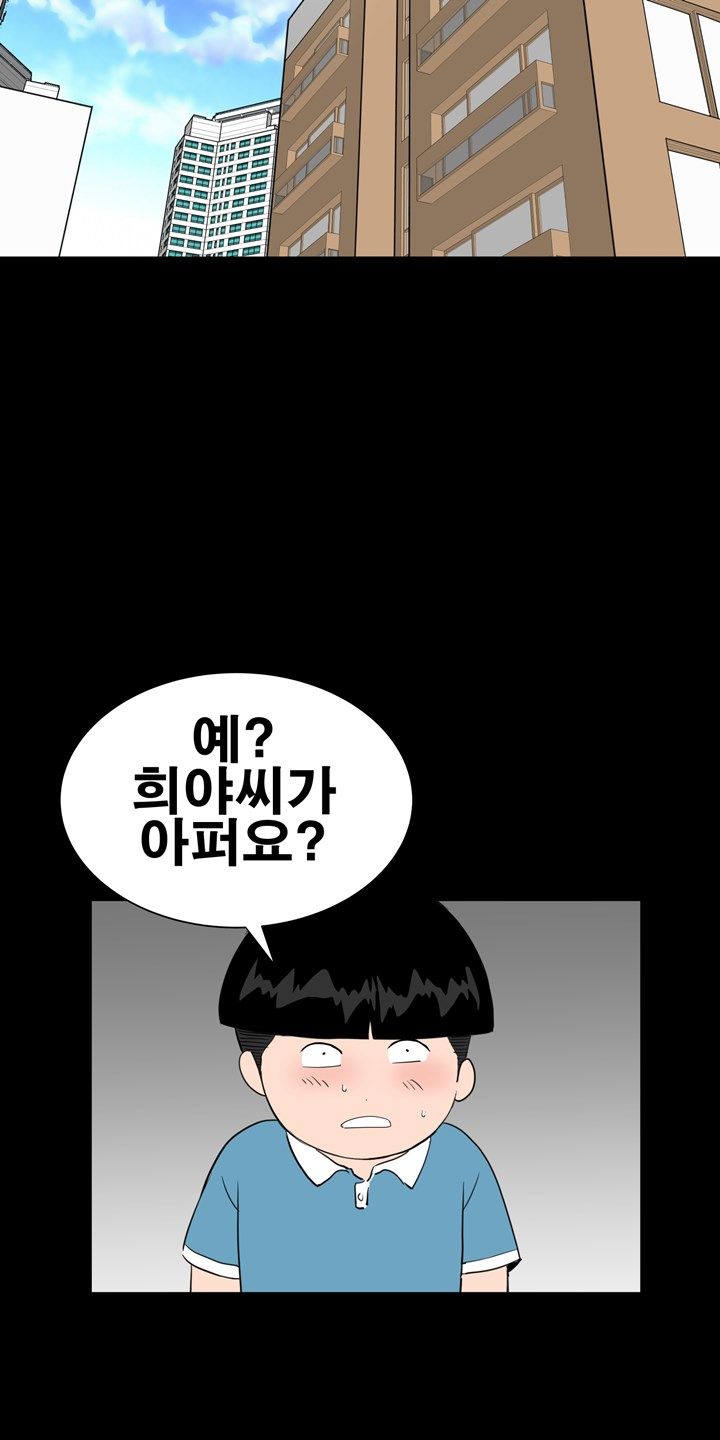 Studio Raw Chapter 32 Page 9