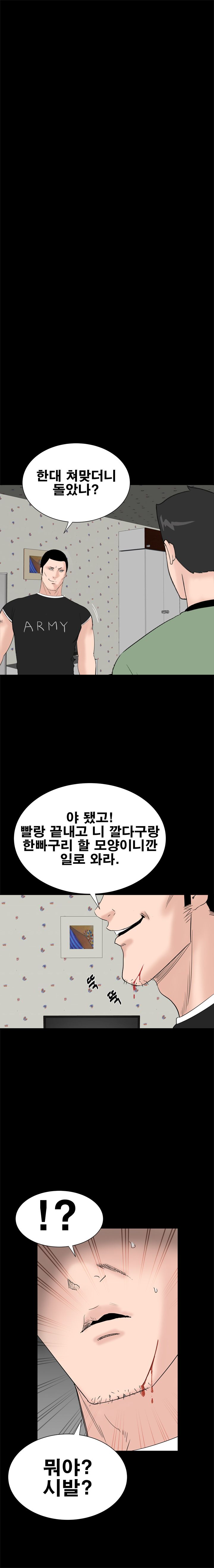 Studio Raw Chapter 33 Page 11
