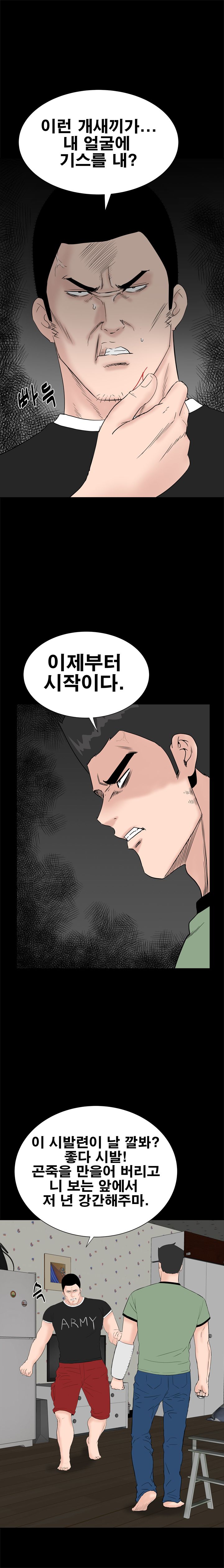 Studio Raw Chapter 33 Page 12