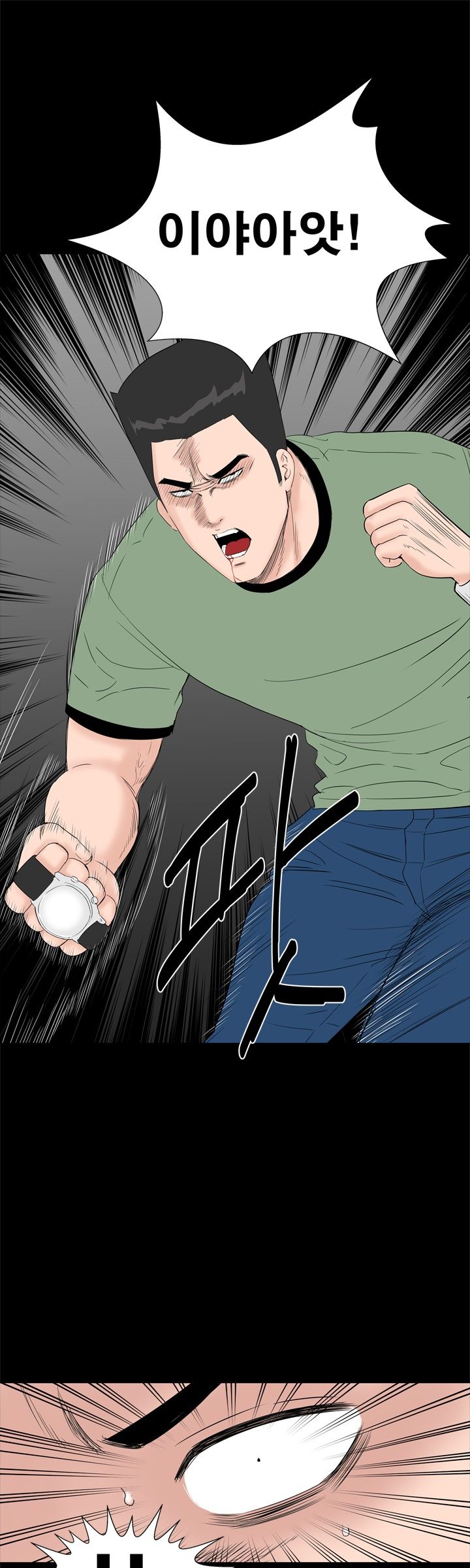Studio Raw Chapter 33 Page 17
