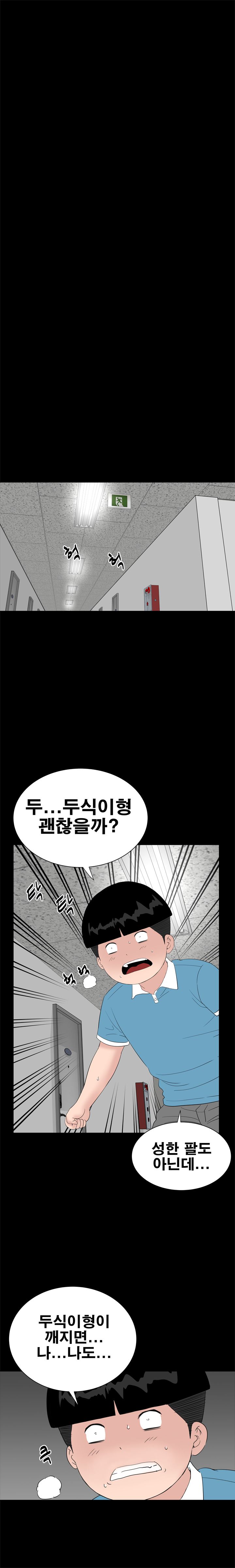 Studio Raw Chapter 33 Page 22