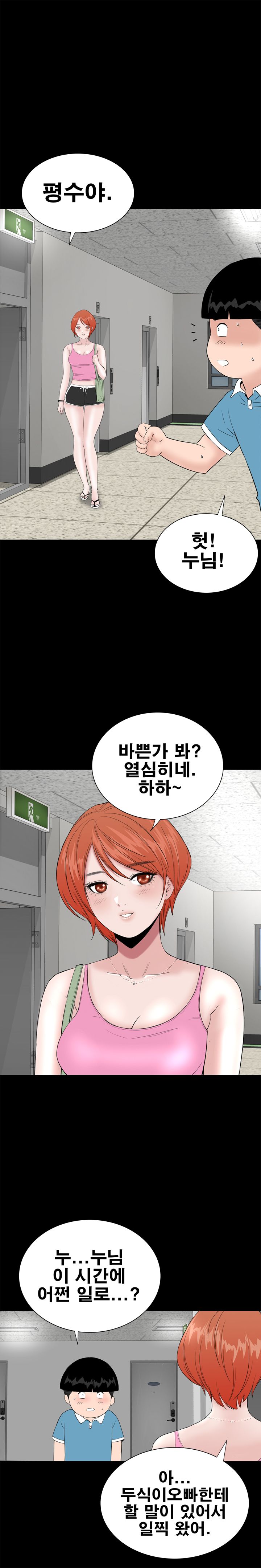 Studio Raw Chapter 33 Page 23